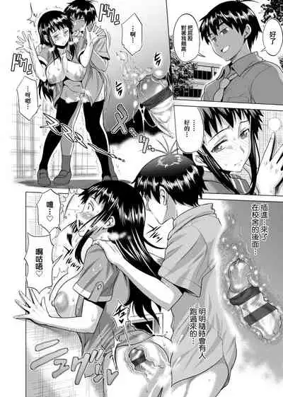 [DISTANCE] Jyoshi Luck! Shinsouban | 女子棍球社！ 新裝版 [Chinese][Digital]