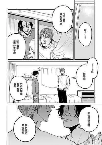 [Nola Obake] Yameru Toki mo, Sukoyakanaru Toki mo, | 无论疾病、还是健康 #4-6 + P站番外插图 + 番外合集1-2[Chinese] [Digital]