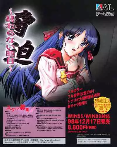 Tech Gian 027 (January 1999)