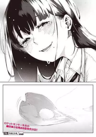 [Rocket Monkey] Chiru to Furu Kouhen (COMIC Megastore Vol. 10) [English] [CGrascal]