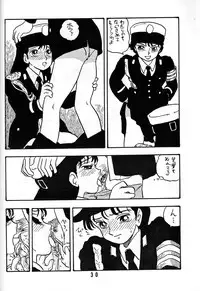 [UNION OF THE SNAKE (Shinda Mane)] AKIKO