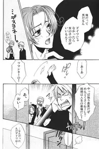 (SC40) [Koutetsuro (Sakiika.)] Ano ko no Kare. (Axis Powers Hetalia)