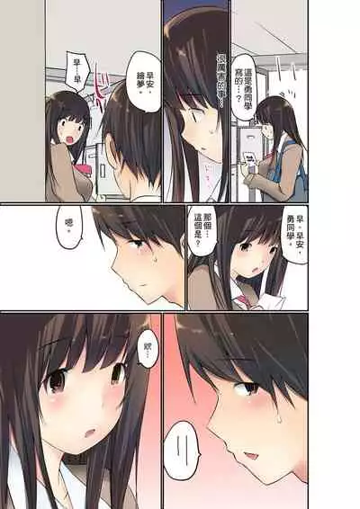 [Maitaimu] Manchira shiteru JK o Hakken shita node Gakuen Nai de Choukyou shite mita | 暴露狂女子高中生的日常生活 學校內的變態調教 Ch.1-13 [Chinese]