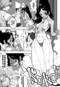 Load of Trash Kanzenban