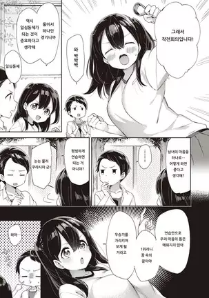 TOKKUN•TEIAN•KAKUSHINHAN