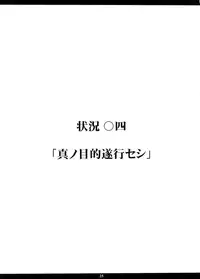 (C74) [M (Amano Ameno)] INFORMATION WAR (Toshokan Sensou)