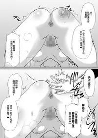 Louise ga Shoukan sareru Hanashi