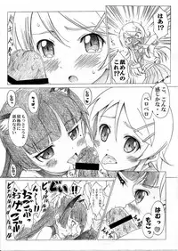 [Strawberry@] Ore no Imouto to Kuroneko no DESTNY RECORD (Ore no Imouto ga Konna ni Kawaii Wake ga Nai) [Digital]