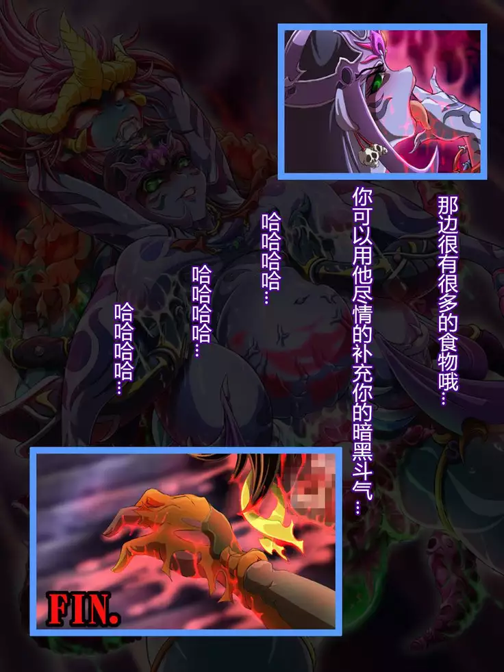 Sai Kakusei! Chouma Seibutsu no Onna