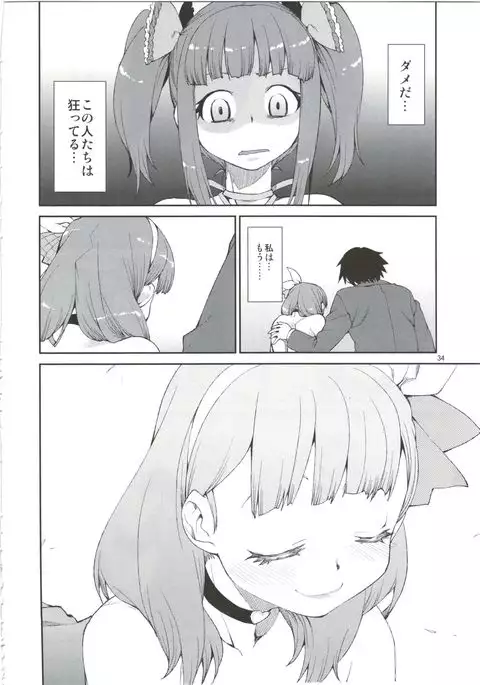 Anata wa Docchi ga Hoshii desuka?