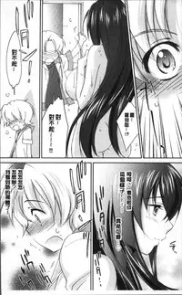[Yuuki Homura] Onee-chan! Tengoku [Chinese]