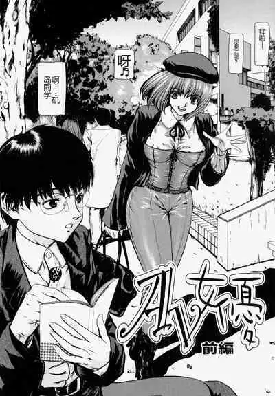 Sekai no Donzoko de Ai o Sakebenai | I Cannot Shout Love From The Bottom Of The World