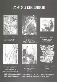 (SC41) [Studio Kimigabuchi (Kimimaru)] Watashitachi wa Kami da (Various)