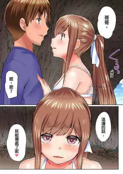 [Kaiduka] Jitsu wa Ima Haittemasu.... Ofuro de Onii-chan no Katai Are ga... | 在洗澡時哥哥的那個…堅挺的東西正在我的裡面… Ch. 1-29 [Chinese]