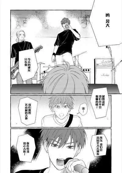 [Ando Romeda]Amaenboto Rabusongu｜撒娇鬼与情歌[Chinese] [看海汉化组] [Digital]