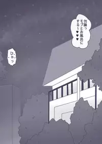 [Denjarasu Yamada] 裸エプロンの話