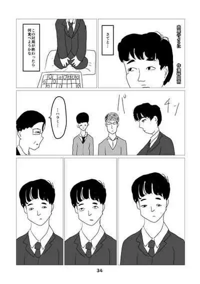 性癖グルメ漫画合同『今夜のオカズ』