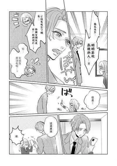 kataomoi shi teru supōtsu senshu no sukinahito wa —— nōmitsu H de shōmei shite? | 单恋对象体育选手喜欢的人是——用浓厚的H来证明?