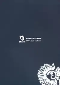 (C81) [VM500 (Kome)] Rioreia wo Aisuru Tame no 3-tsu no Houhou (Monster Hunter)