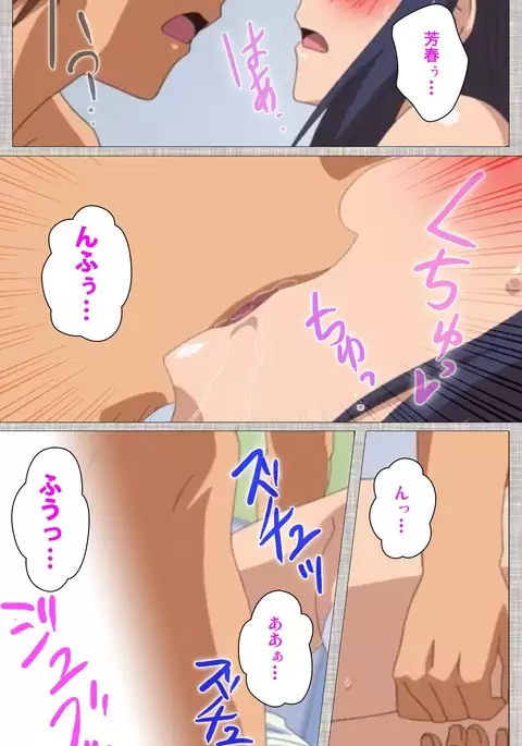 Ane-Koi #2 Complete Ban