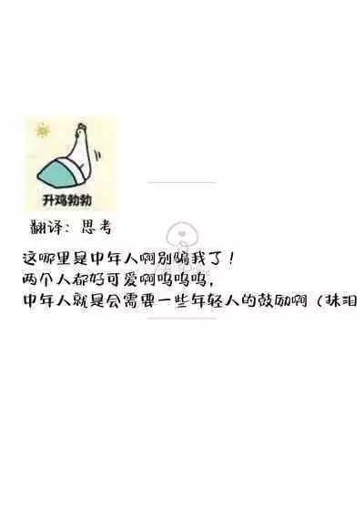 [Mizutani Kou] Middle Cinderella act.1-3 | 中年灰姑娘 act.1-3 [Chinese] [莉赛特汉化组] [Digital]