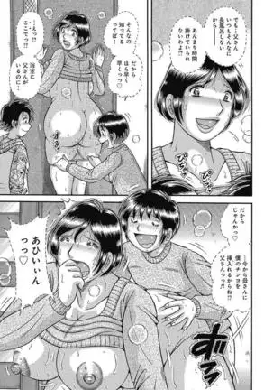 Etsubo ~Soukan Ai ni Oborete~