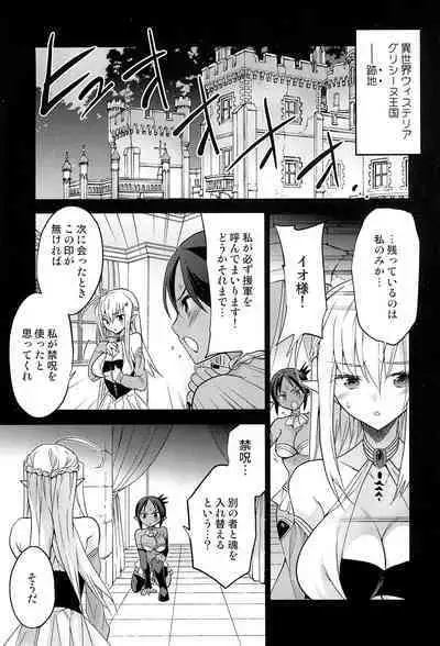 Isekai Elf Hime ni TS Shite Yuusha to xxx Suru Ohanashi