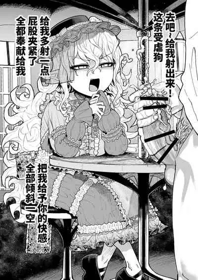 [Sakeitiba (Samon Shiu)]人外少女と自慰鑑賞の昼下がり [Chinese] [牛肝菌汉化]