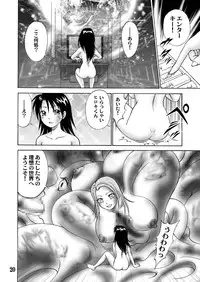 [黄昏通信] 新。僕が彼女に着がえたら(5)