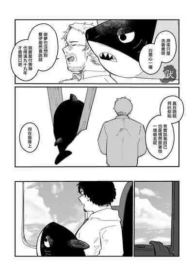 Zipper Shark Joey | 拉鍊鯊魚喬伊