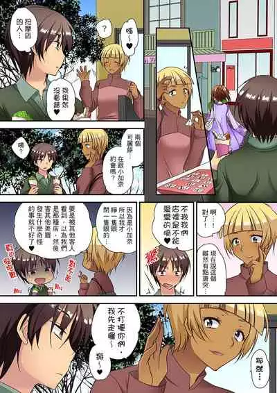 時間都延長了插入總可以了吧?～在JK按摩店跟同學初試雲雨!