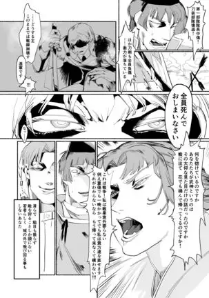 Daidai No Yoru
