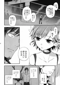 (C81) [Aa Aishiteru (Taishow Tanaka)] Cream pie ([C] THE MONEY OF SOUL AND POSSIBILITY CONTROL)