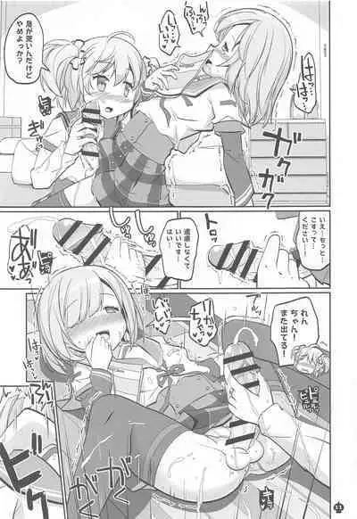 Gojuu no Suzu ga Aegu Hibi