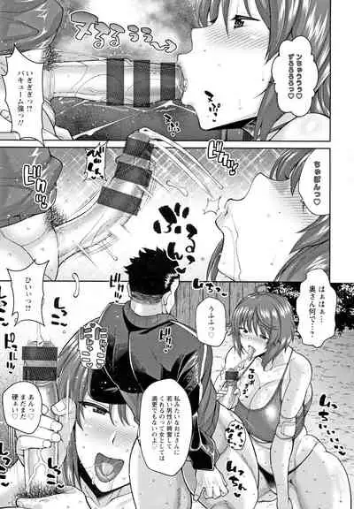 [Drachef] Koubi no Ojikan [Incomplete]