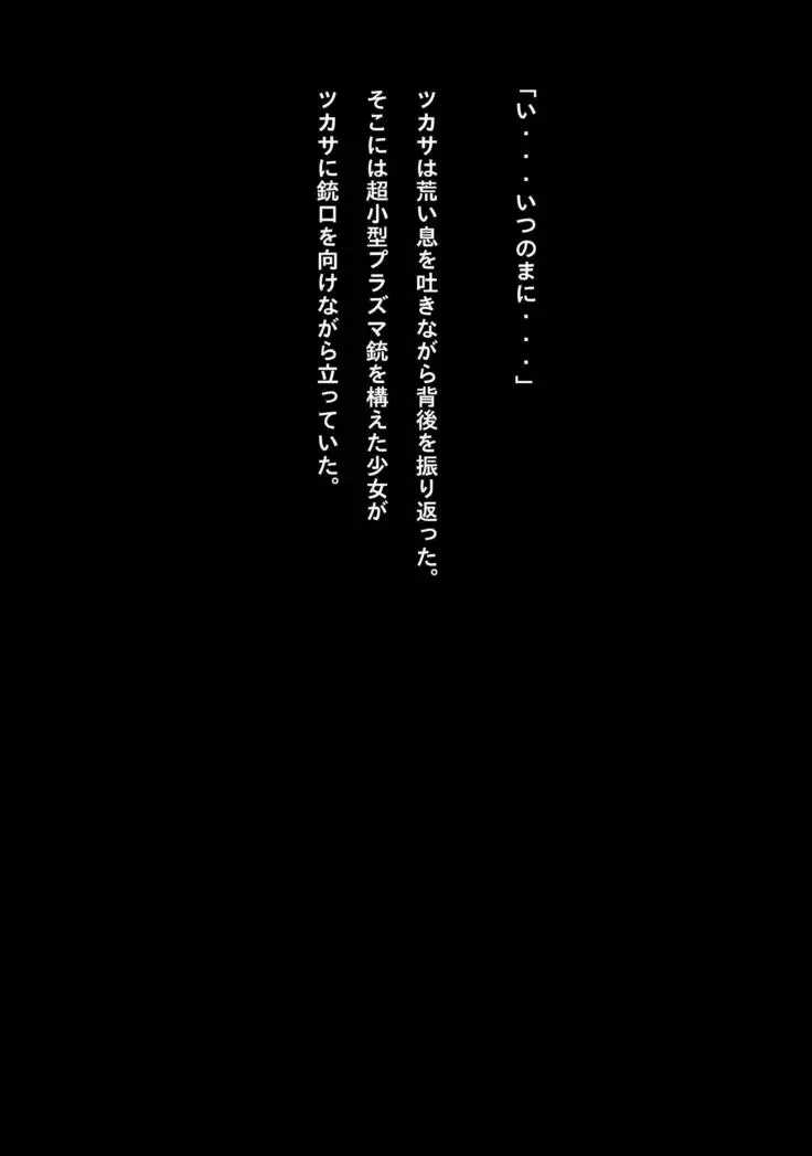 Hall of a contrived trap