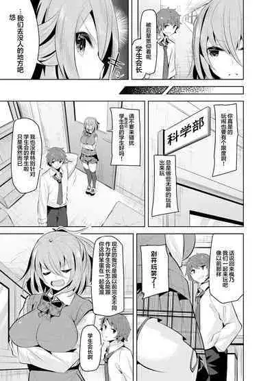 [Tsukunetei (Oyama Kina)] Namaiki na Osananajimi o Saimin Choukyou shite Omocha ni Suru Hon [Chinese] [心海汉化组] [Digital]