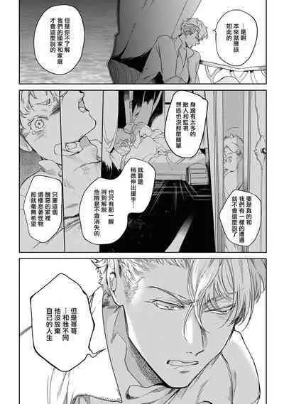 Sahara no Kuro Washi 2 side Alkil | 撒哈拉的黑鹫2 | 雨夜的月亮 前篇+后篇 | 第一夜 - 第四夜