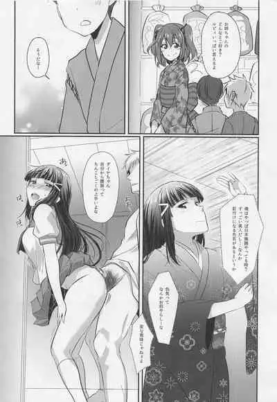 Boiling First Love