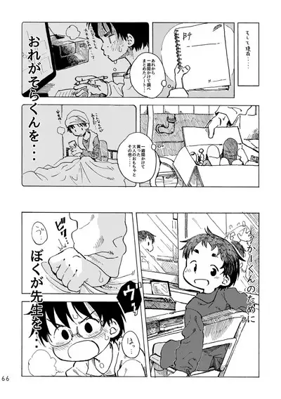 Kimi no Sorairo Enpitsu