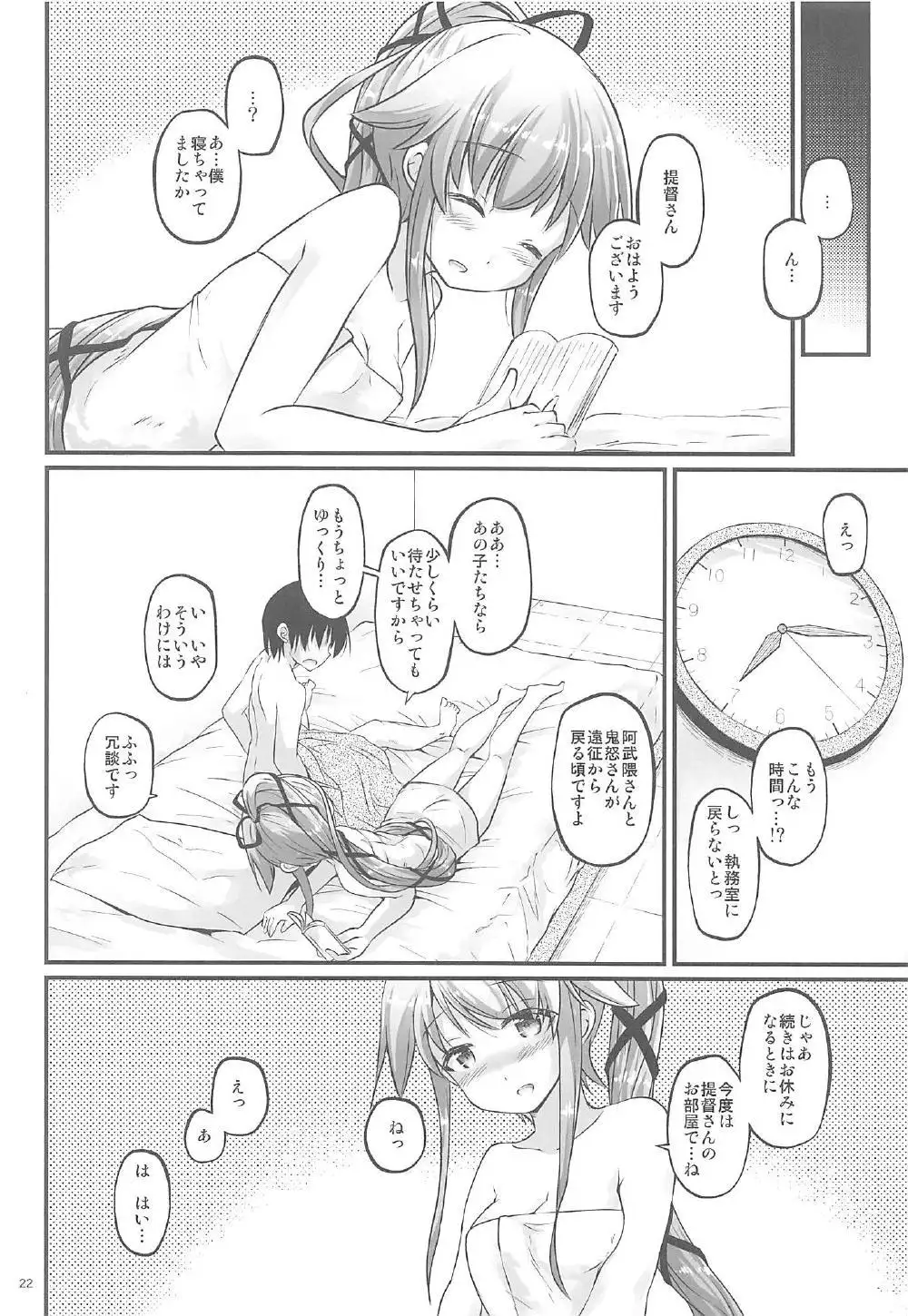 Yura Nekkusu!