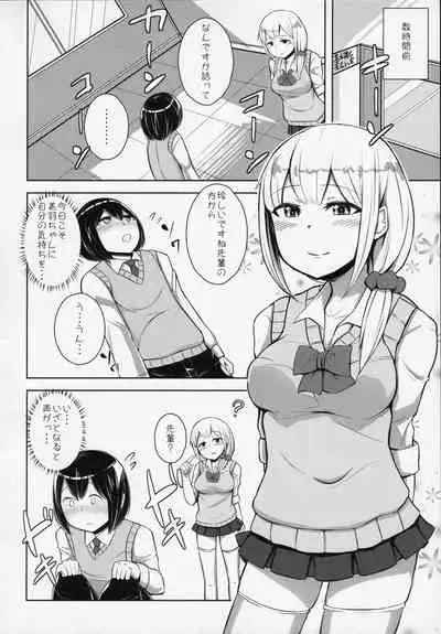 (C86) [Double Dice (Bun), Starmine18 (HANABi)] Toshishita JK ni Moteasoba Retai Hito Shuugou☆