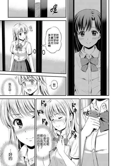 [Hanafuda Sakurano] Zutto Issho. [Chinese] [上古勤受荣誉呈献]