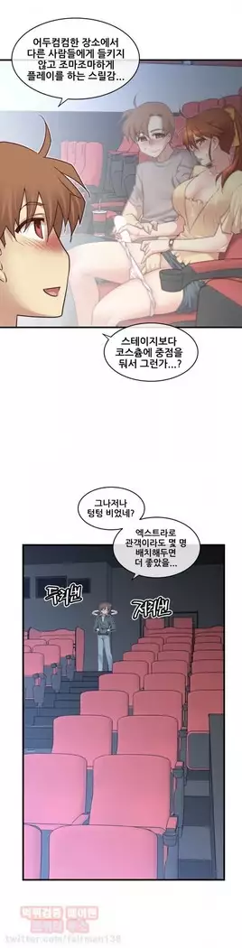 Master in My Dreams Ch.90-112