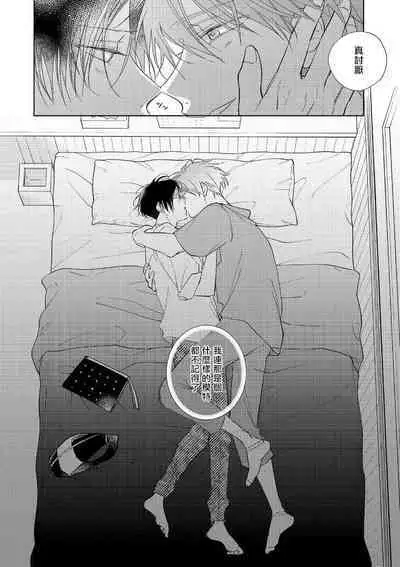 [Arata Licca] Oni Joushi Gokudera-san wa Abakaretai. | 魔鬼上司·狱寺先生想暴露 Ch. 7-12+加笔+13-16 [Chinese] [Digital]