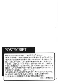 [Mechanical Code (Takahashi Kobato)] method to the madness 3 (You're Under Arrest!)