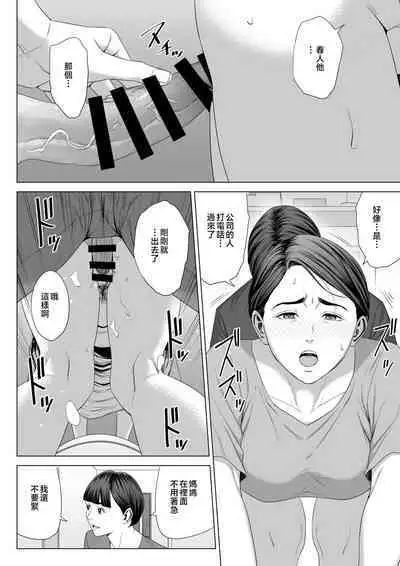 Gibo no Tsukaeru Karada 2