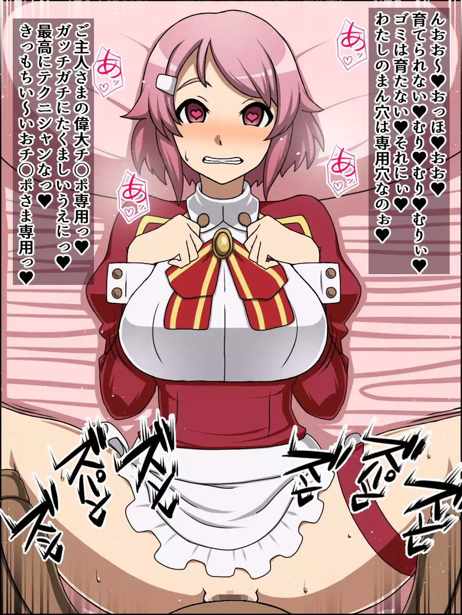 If daughters of the A are meat Slave madly in love with you;