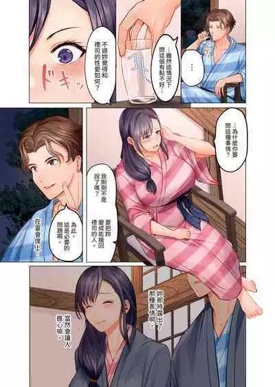 [Peter Mitsuru] Fuufu Koukan ~Ichido Shitara Modorenai... Otto yori Sugoi Kongai Sex~ | 夫妻交姦 ~一旦做過就回不去了…比丈夫更厲害的婚外情SEX~ 1-10 [Chinese]