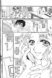 [hiyoko-n] Shojo no Nureta Shitagi | 處女濕潤的內褲 [Chinese]